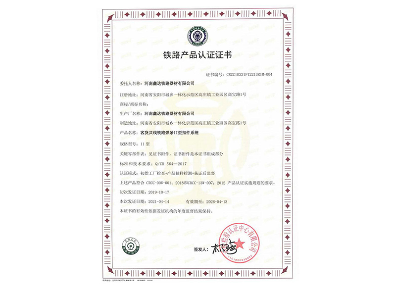 Certification Certificate