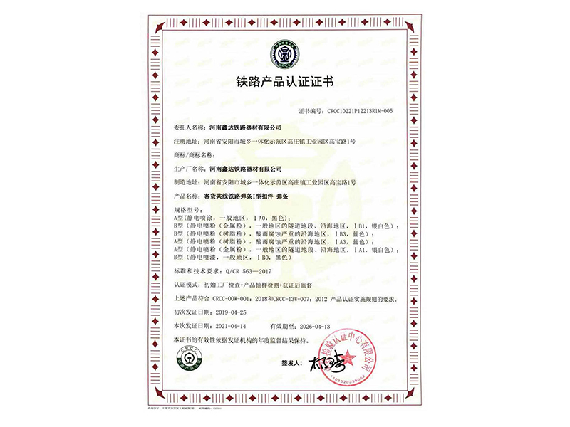 Certification Certificate