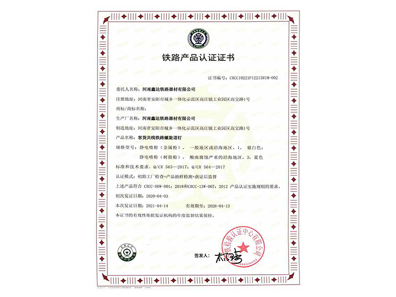 Certification Certificate